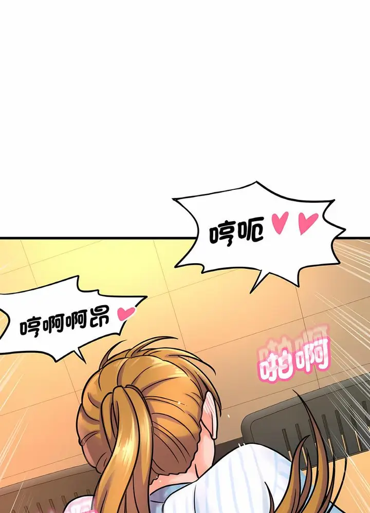 漫画《我的女王》第8话第73张图