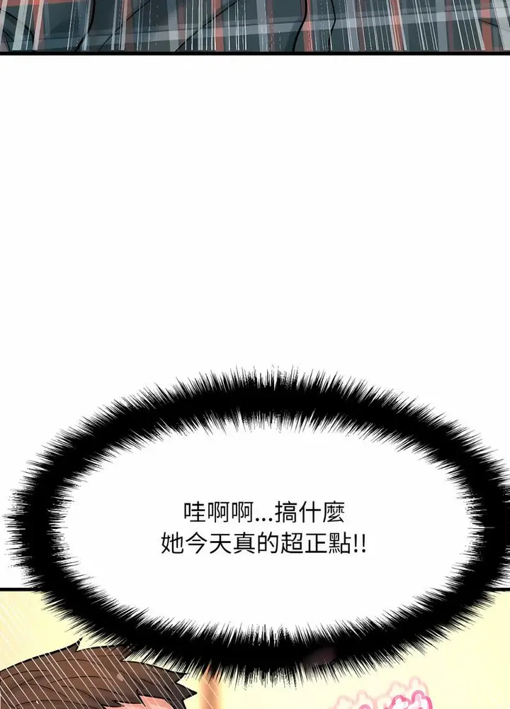 漫画《我的女王》第8话第75张图