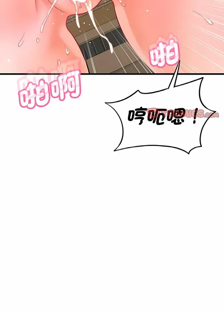 漫画《我的女王》第8话第79张图