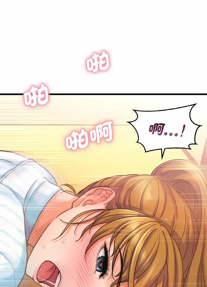 漫画《我的女王》第8话第84张图