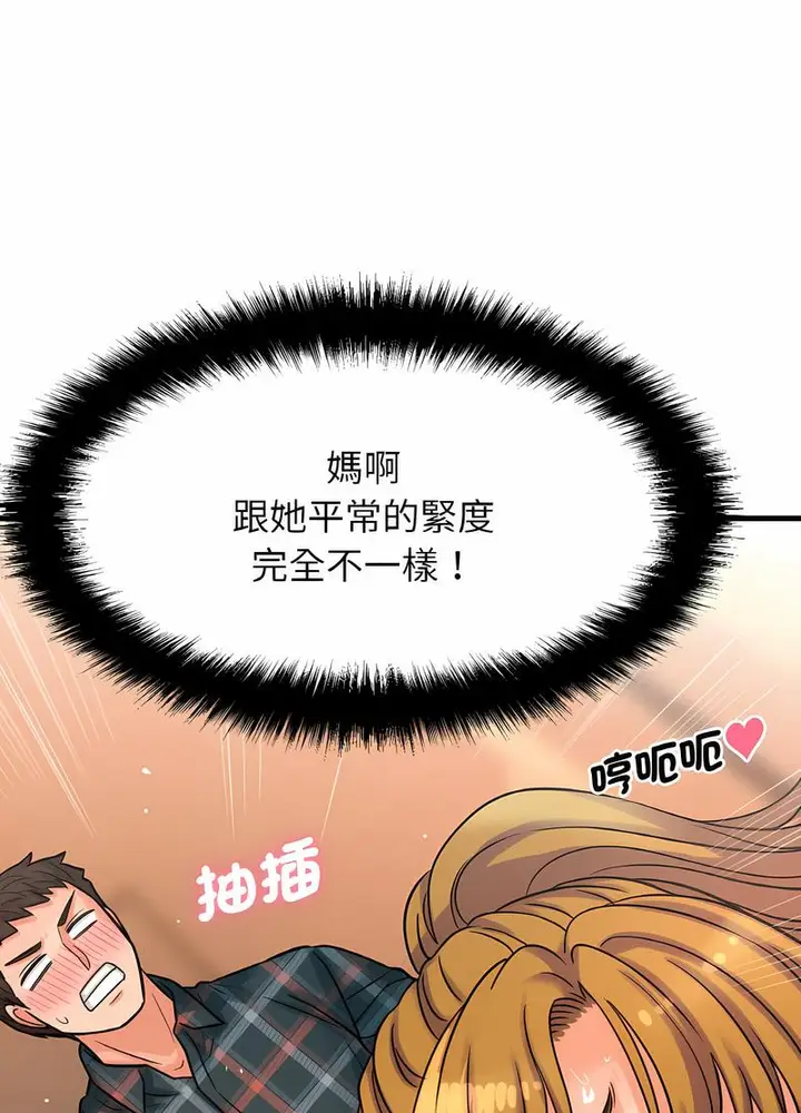 漫画《我的女王》第8话第88张图