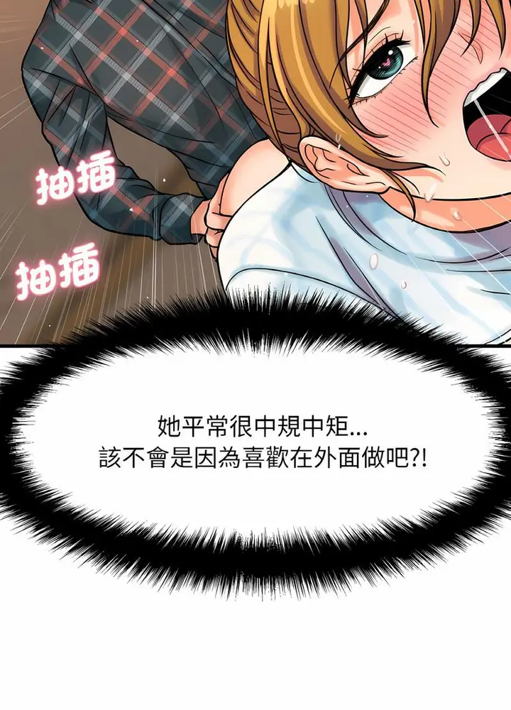 漫画《我的女王》第8话第89张图