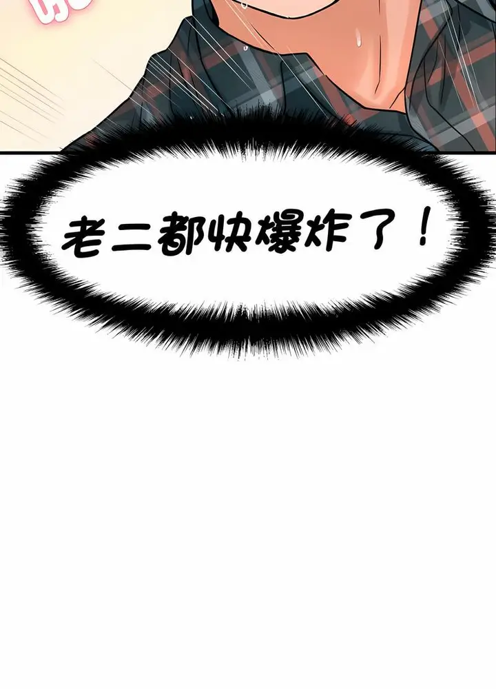 漫画《我的女王》第8话第93张图