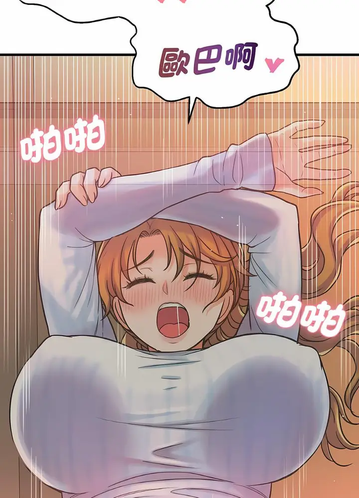 漫画《我的女王》第8话第97张图