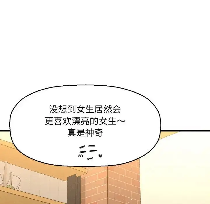 漫画《我的女王》第9话第10张图