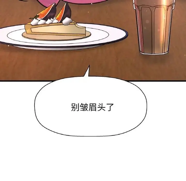 漫画《我的女王》第9话第106张图