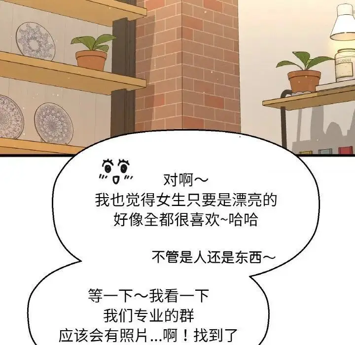 漫画《我的女王》第9话第11张图