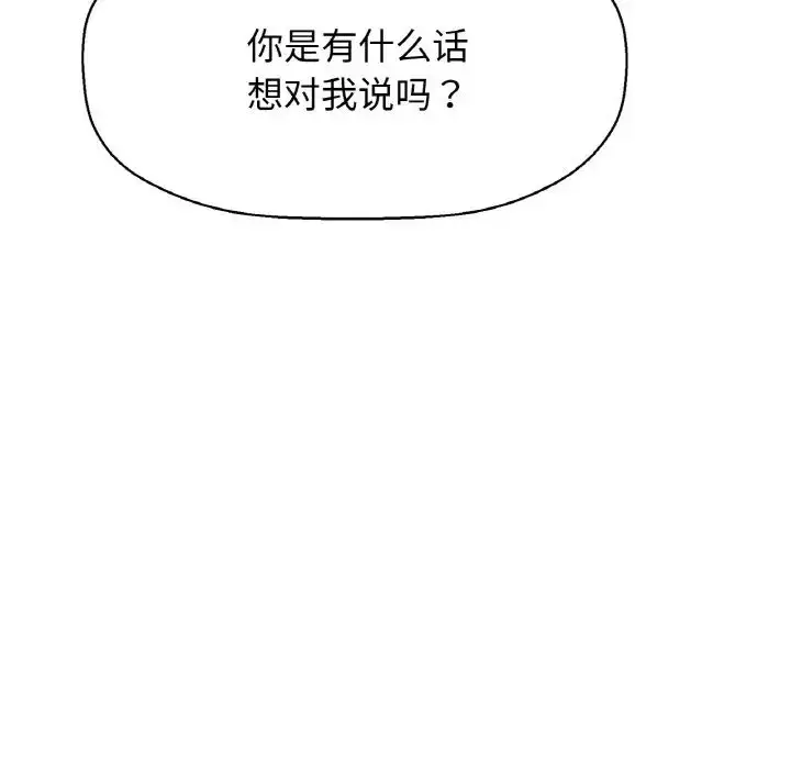 漫画《我的女王》第9话第112张图