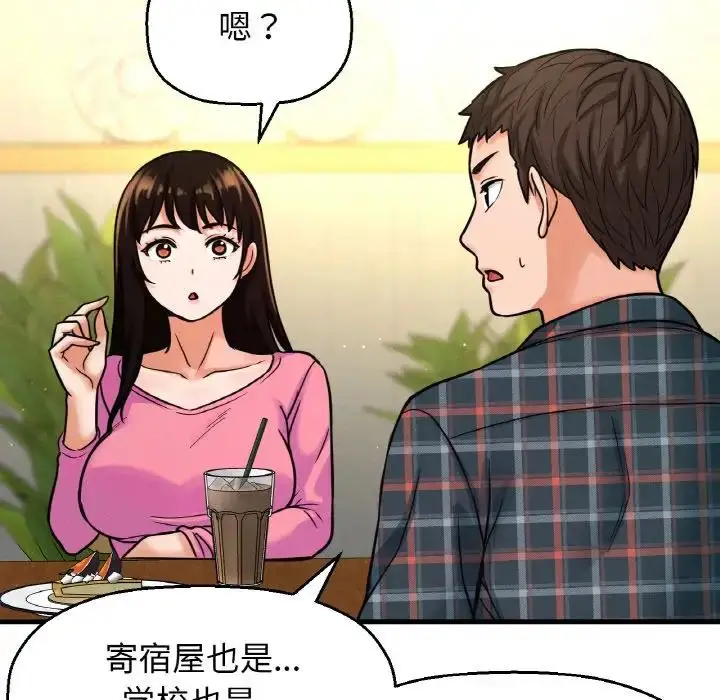 漫画《我的女王》第9话第120张图