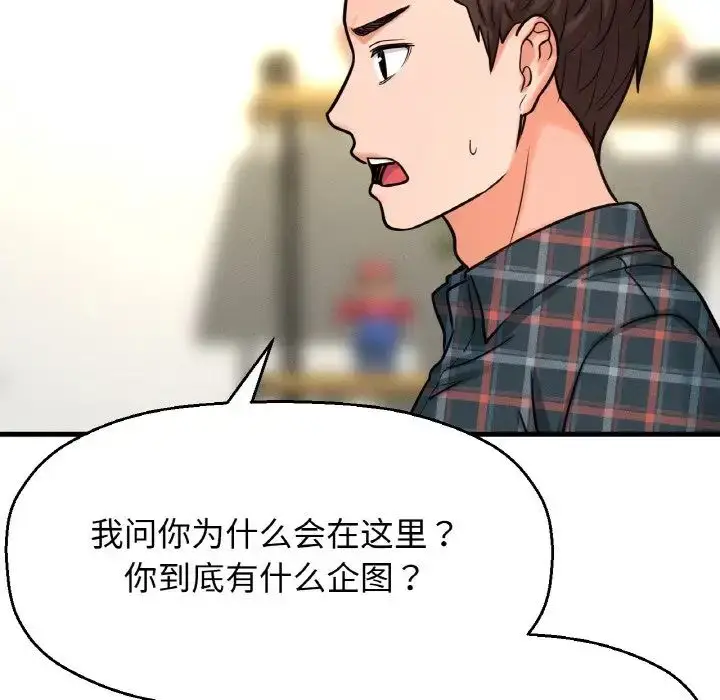漫画《我的女王》第9话第122张图