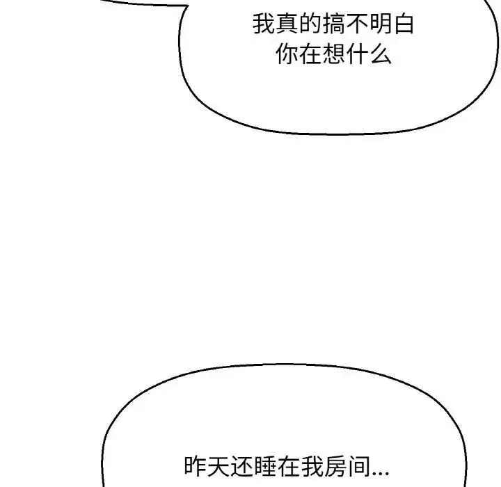 漫画《我的女王》第9话第123张图