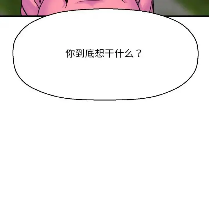 漫画《我的女王》第9话第125张图
