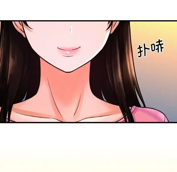漫画《我的女王》第9话第126张图