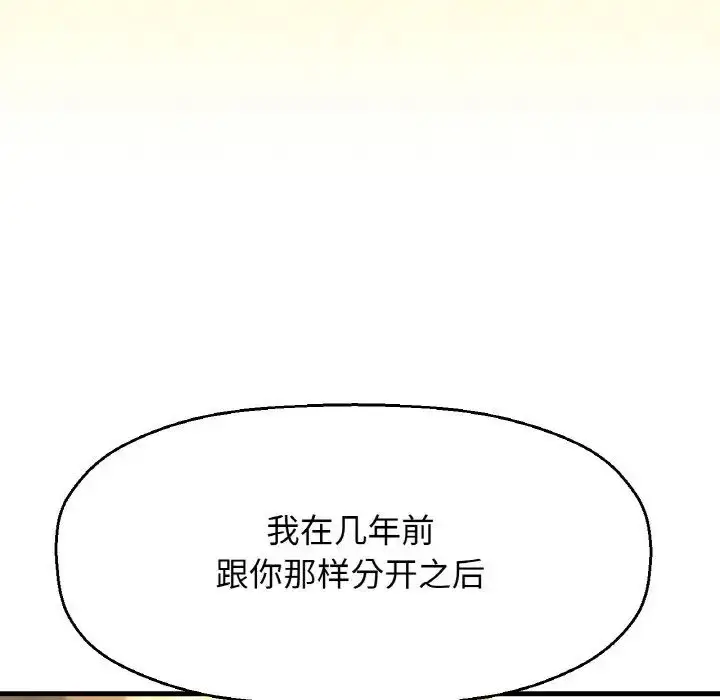 漫画《我的女王》第9话第128张图