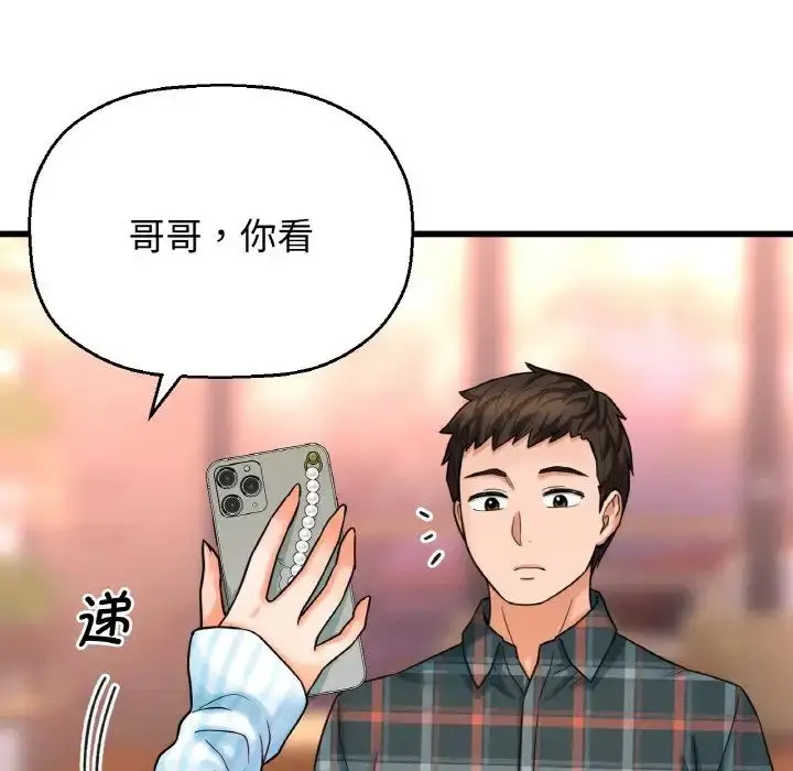 漫画《我的女王》第9话第13张图