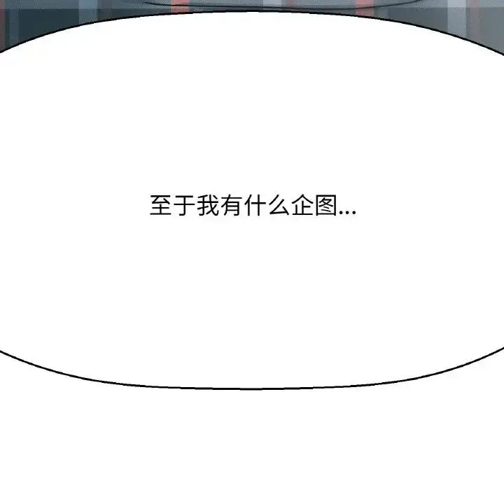 漫画《我的女王》第9话第147张图