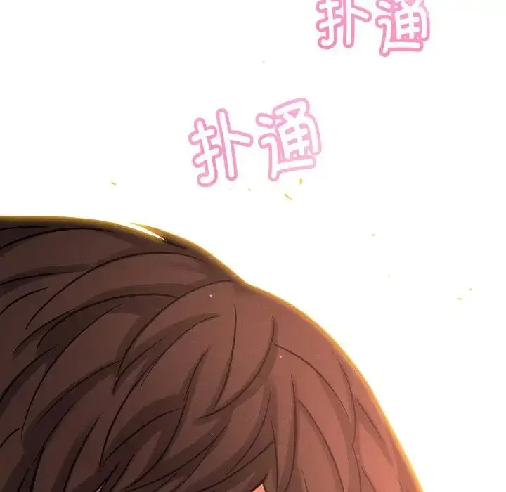 漫画《我的女王》第9话第152张图