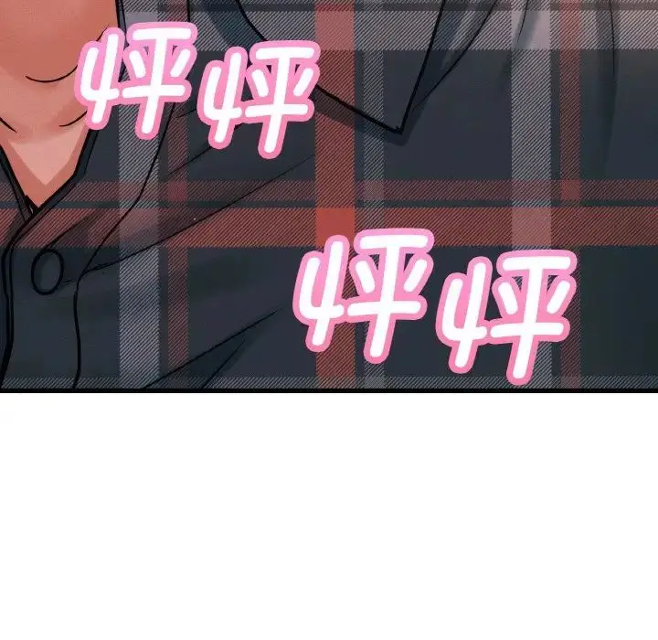漫画《我的女王》第9话第155张图