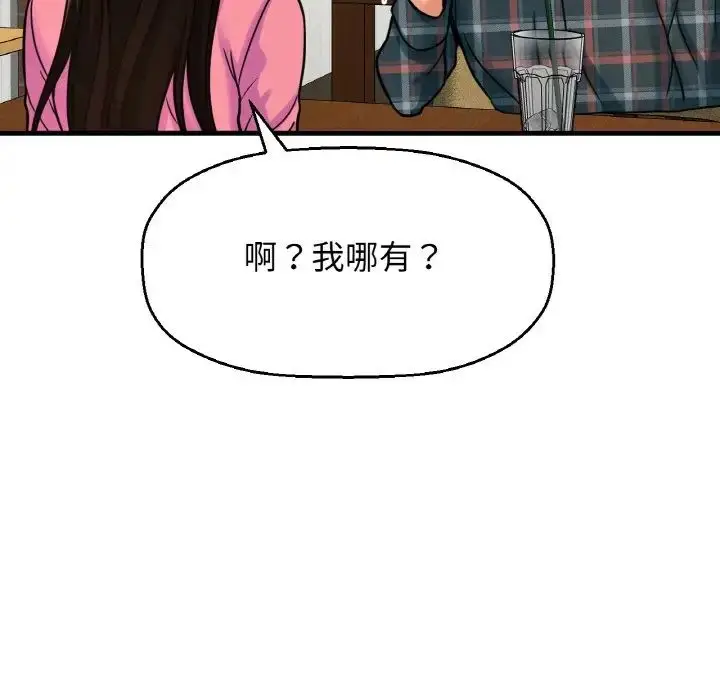 漫画《我的女王》第9话第175张图