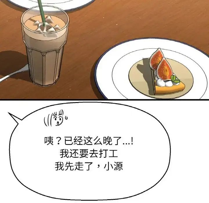 漫画《我的女王》第9话第177张图