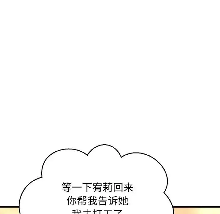 漫画《我的女王》第9话第178张图
