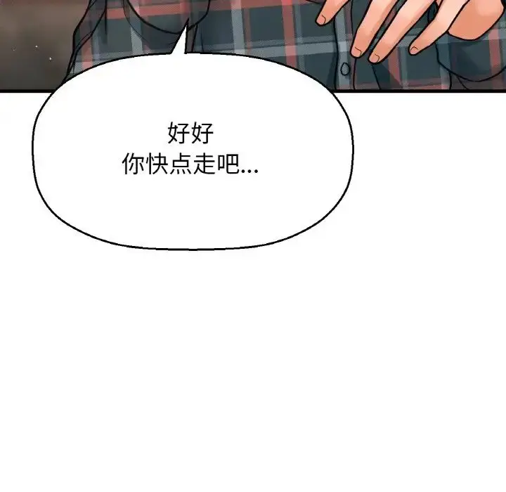 漫画《我的女王》第9话第180张图