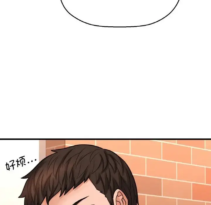 漫画《我的女王》第9话第183张图