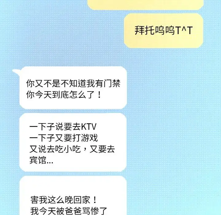 漫画《我的女王》第9话第211张图