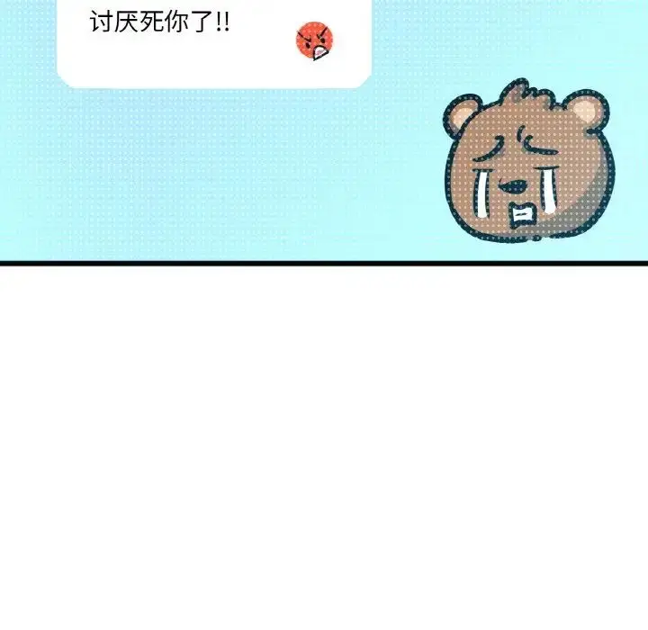 漫画《我的女王》第9话第212张图