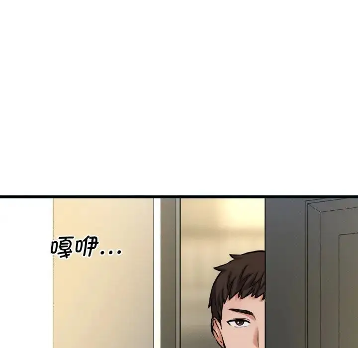 漫画《我的女王》第9话第214张图