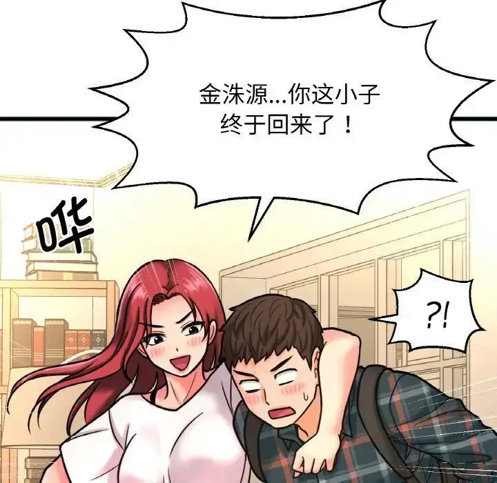 漫画《我的女王》第9话第216张图