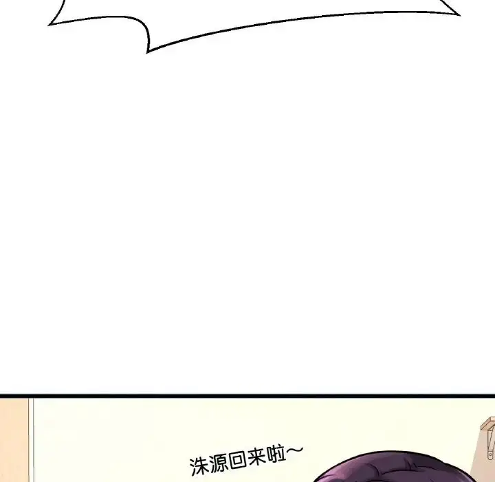 漫画《我的女王》第9话第218张图