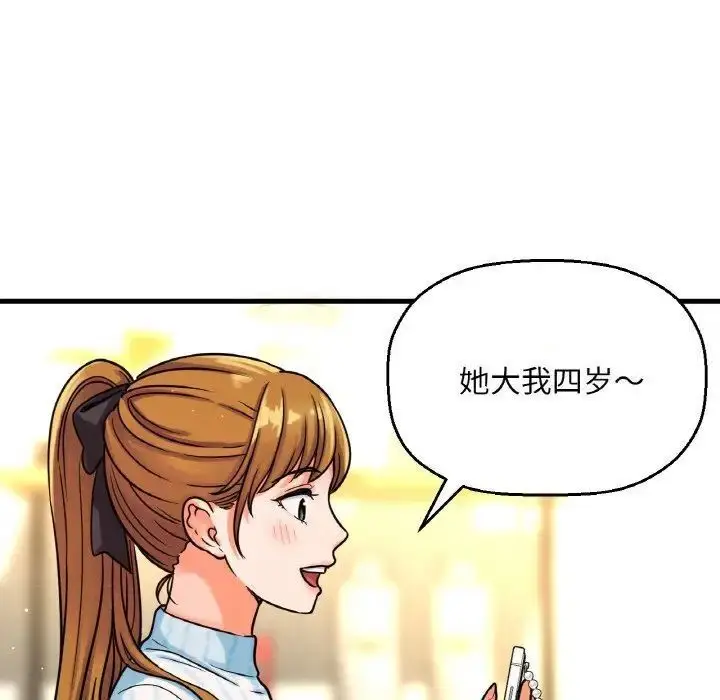 漫画《我的女王》第9话第22张图