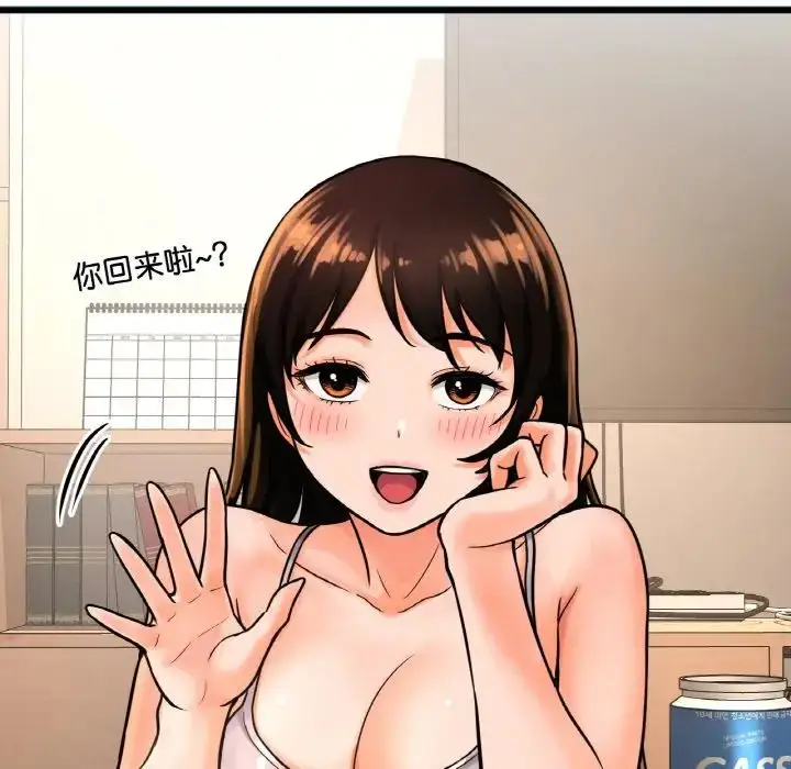 漫画《我的女王》第9话第221张图