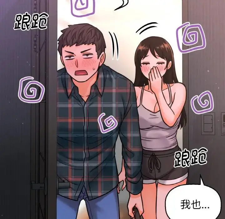 漫画《我的女王》第9话第233张图