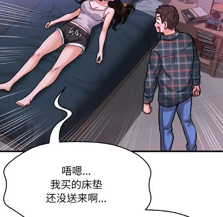 漫画《我的女王》第9话第236张图