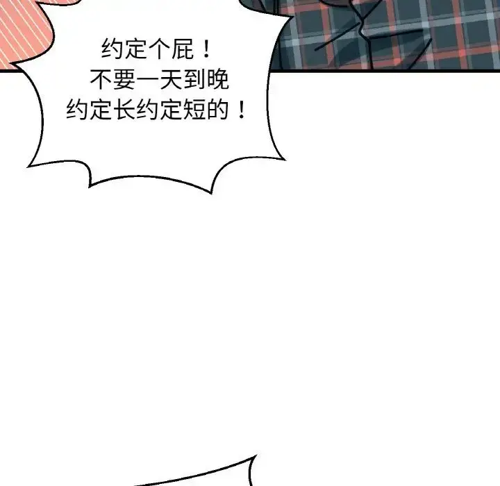 漫画《我的女王》第9话第241张图