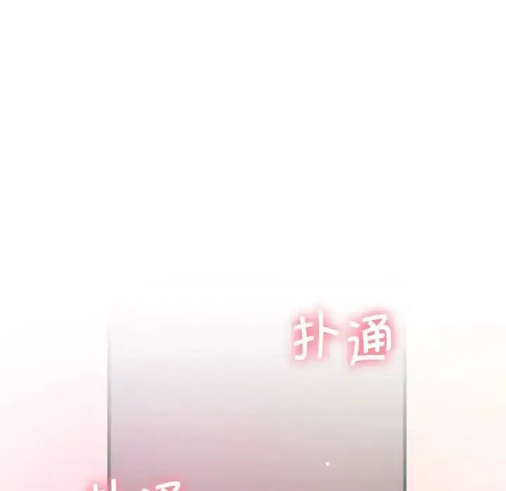 漫画《我的女王》第9话第254张图