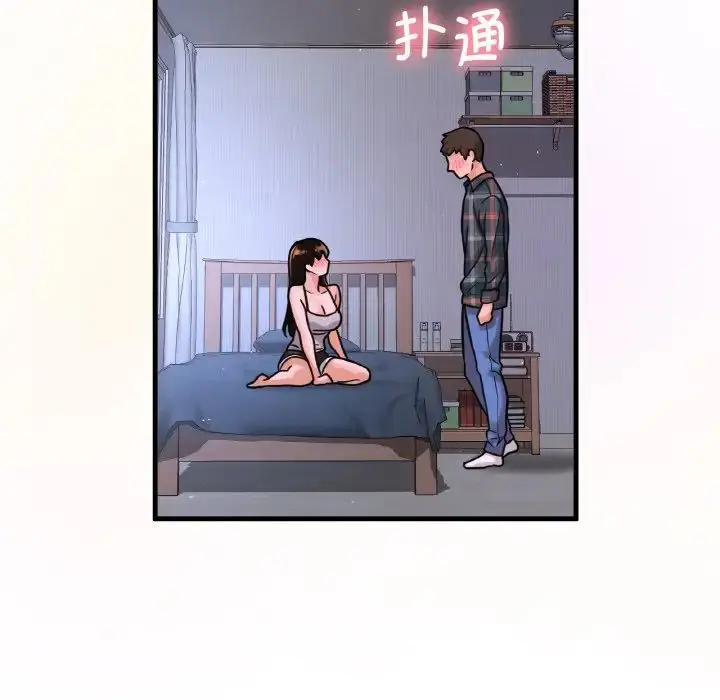 漫画《我的女王》第9话第256张图