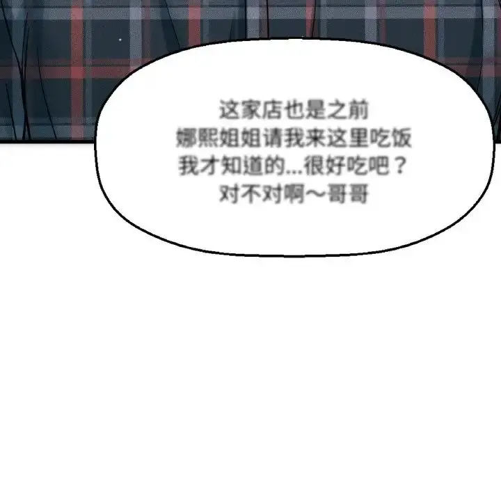 漫画《我的女王》第9话第26张图
