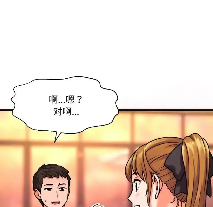 漫画《我的女王》第9话第27张图