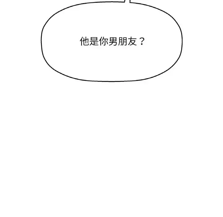 漫画《我的女王》第9话第44张图