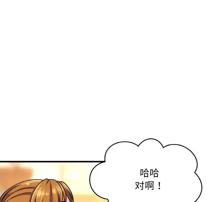 漫画《我的女王》第9话第45张图