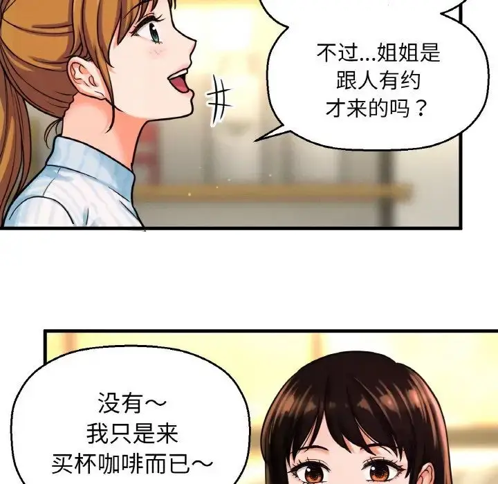 漫画《我的女王》第9话第46张图