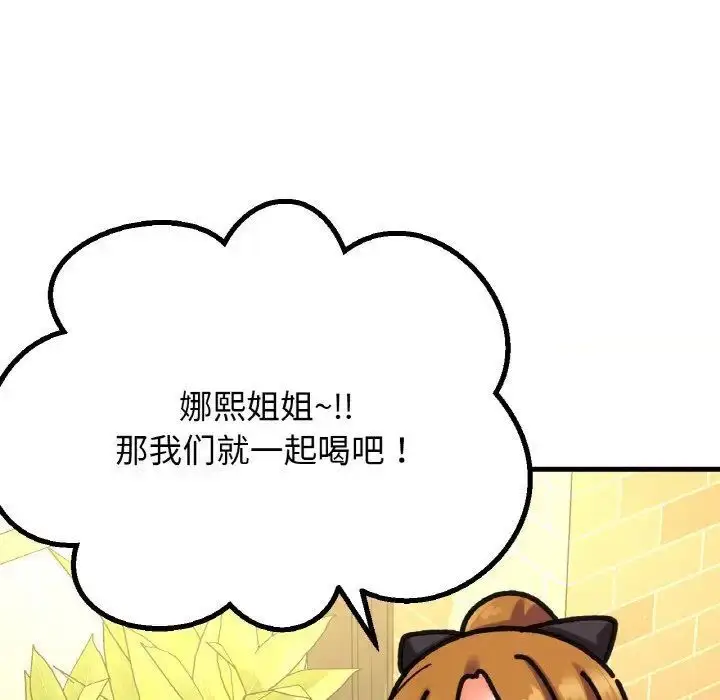 漫画《我的女王》第9话第48张图