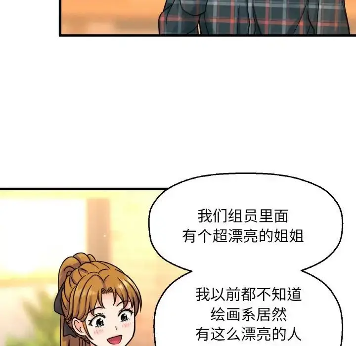 漫画《我的女王》第9话第6张图