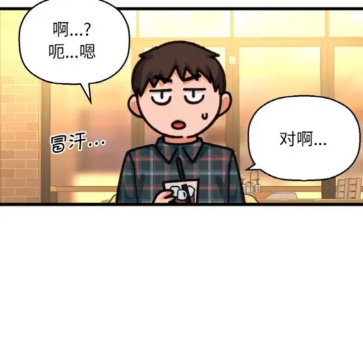 漫画《我的女王》第9话第64张图