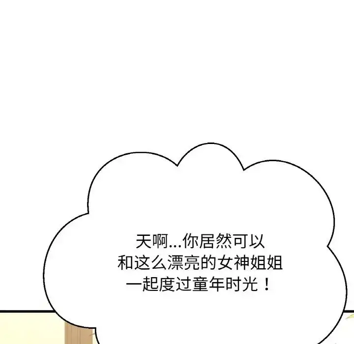 漫画《我的女王》第9话第65张图