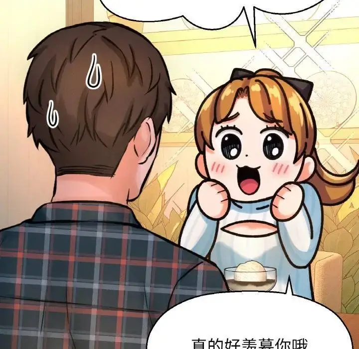 漫画《我的女王》第9话第66张图