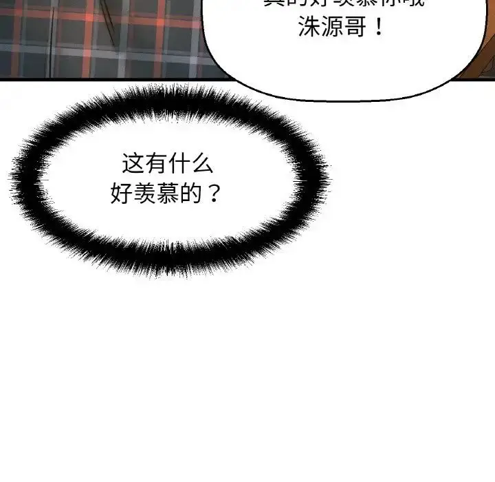 漫画《我的女王》第9话第67张图